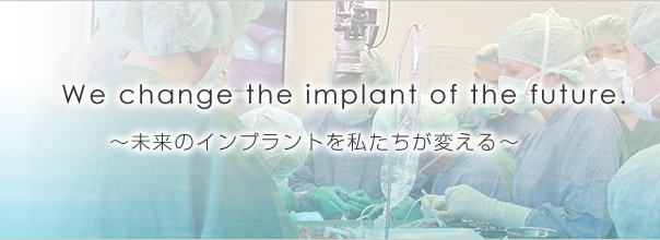 We change the implant in the future.@`̃Cvgς`